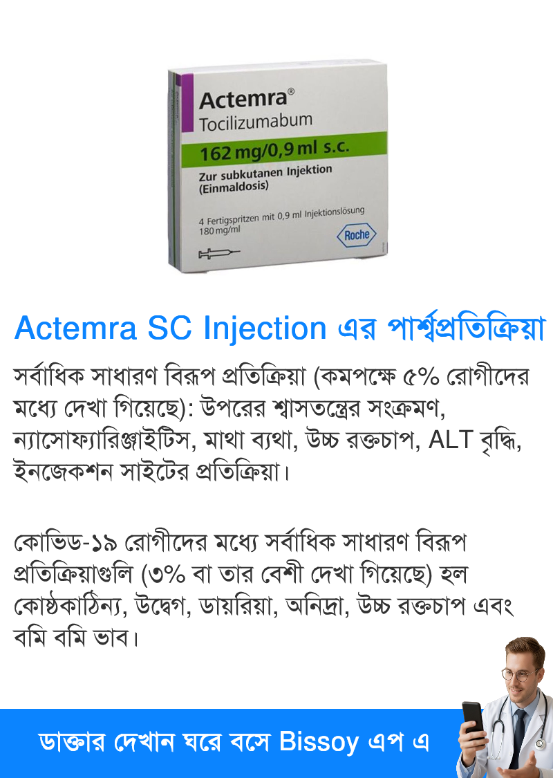 পার্শ্বপ্রতিক্রিয়া