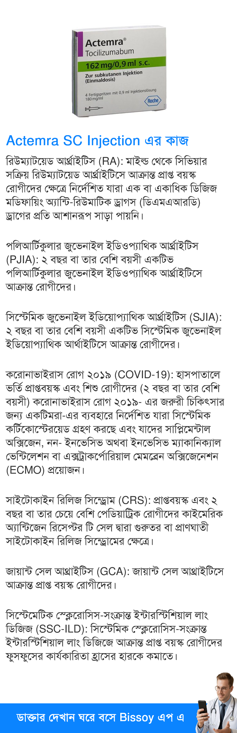 ব্যবহার