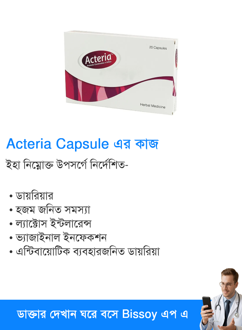 ব্যবহার
