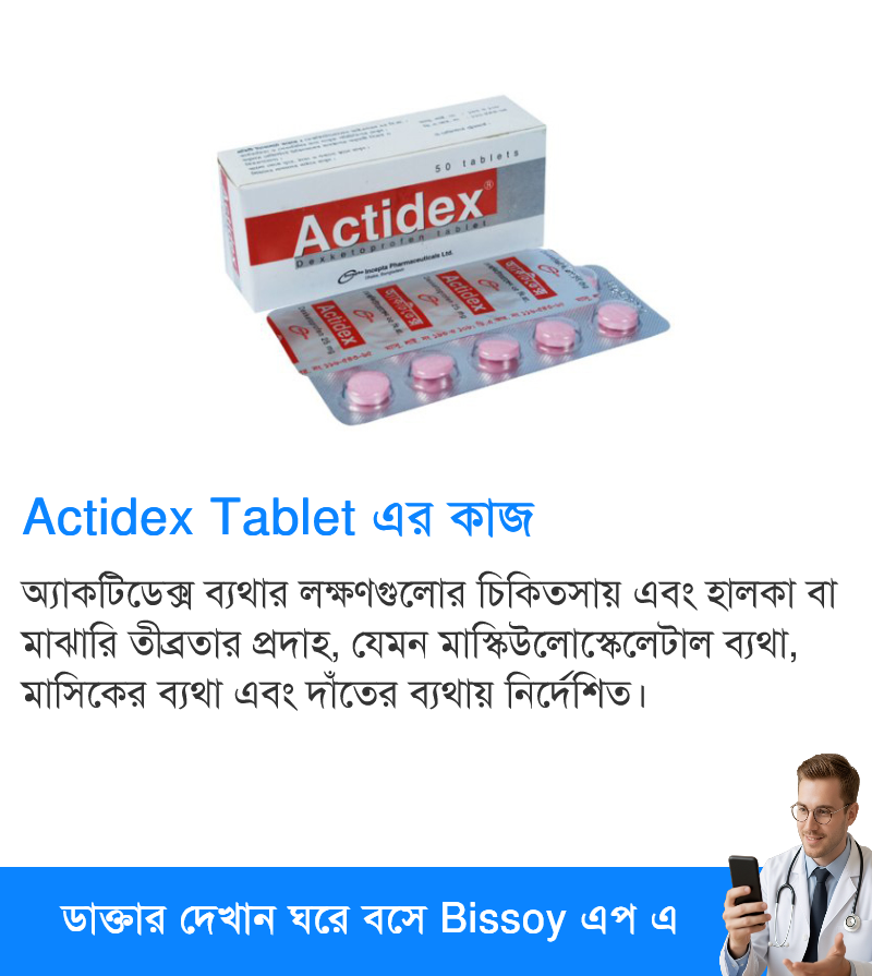 ব্যবহার
