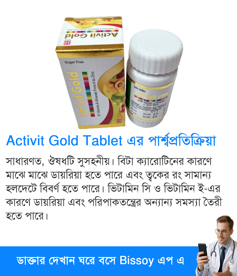 পার্শ্বপ্রতিক্রিয়া