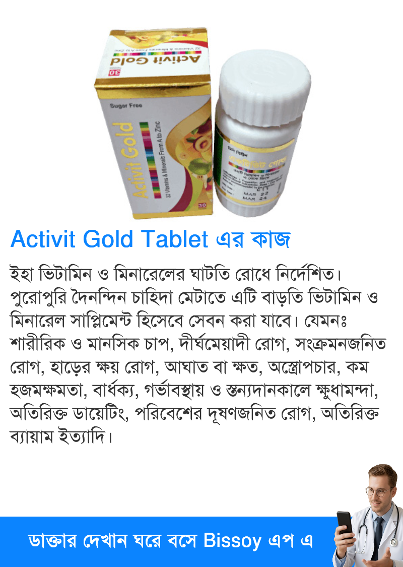 ব্যবহার