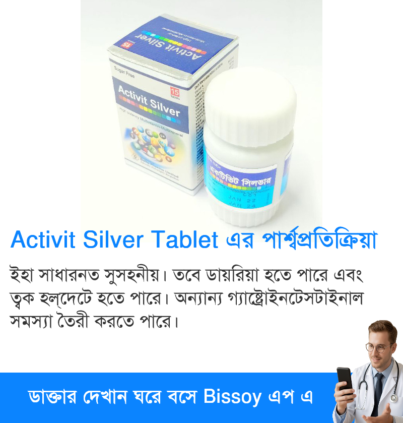 পার্শ্বপ্রতিক্রিয়া