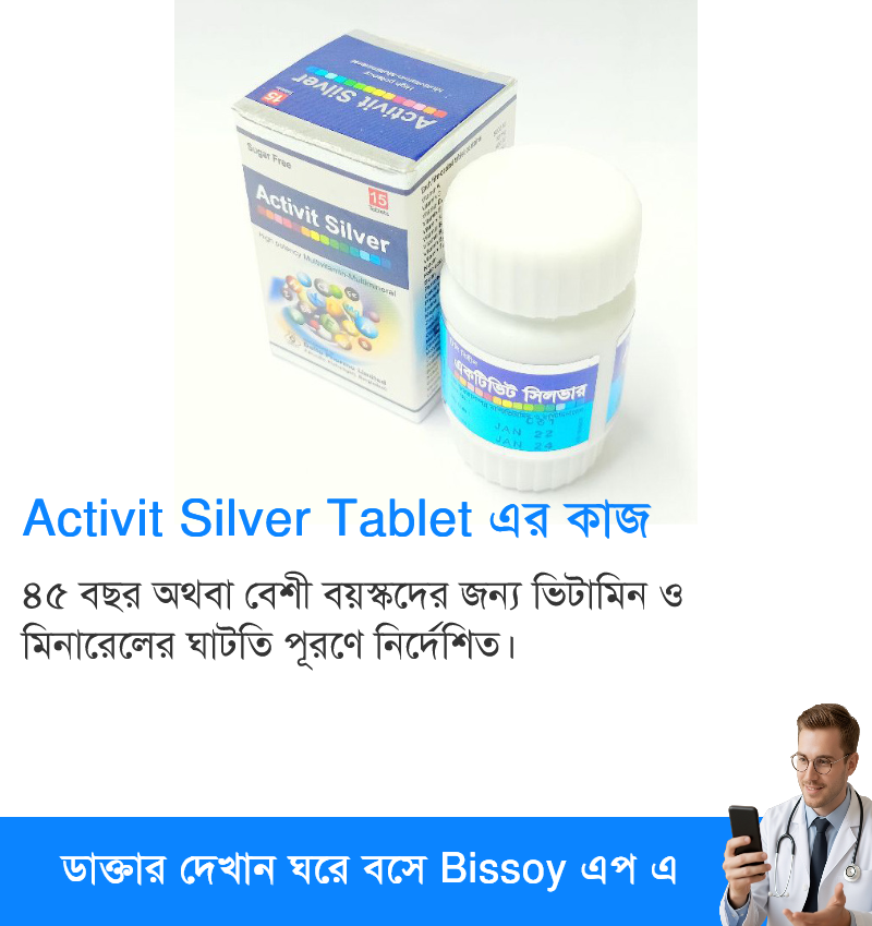 ব্যবহার