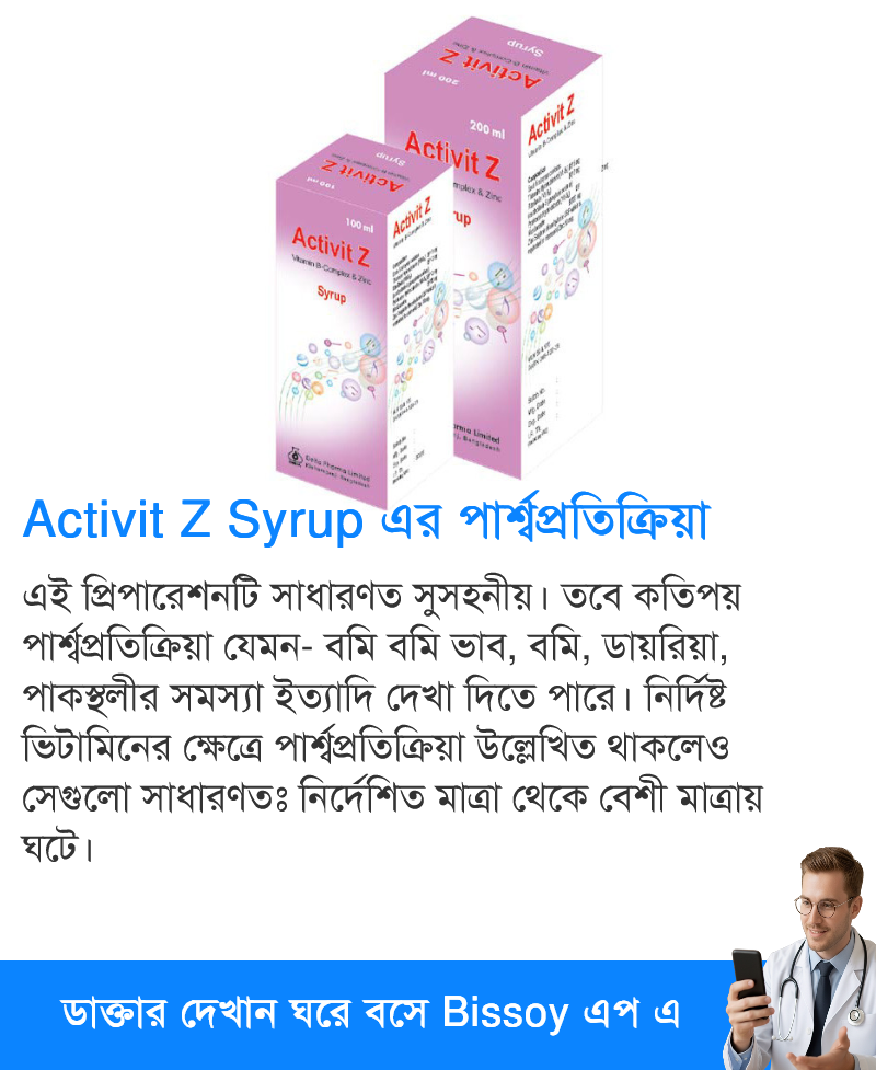 পার্শ্বপ্রতিক্রিয়া
