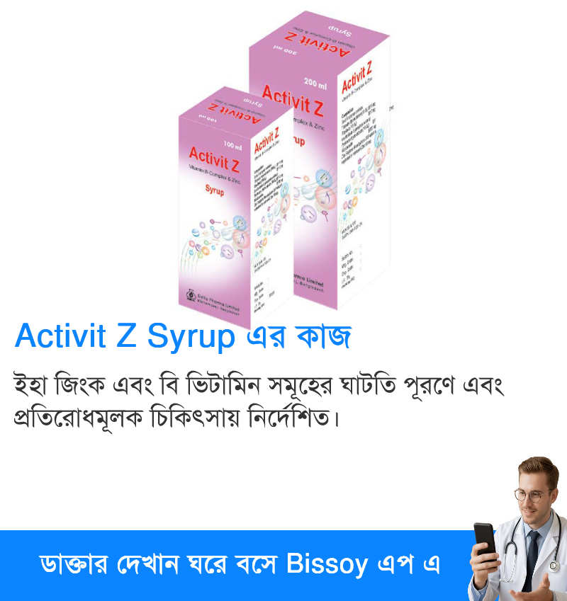 ব্যবহার
