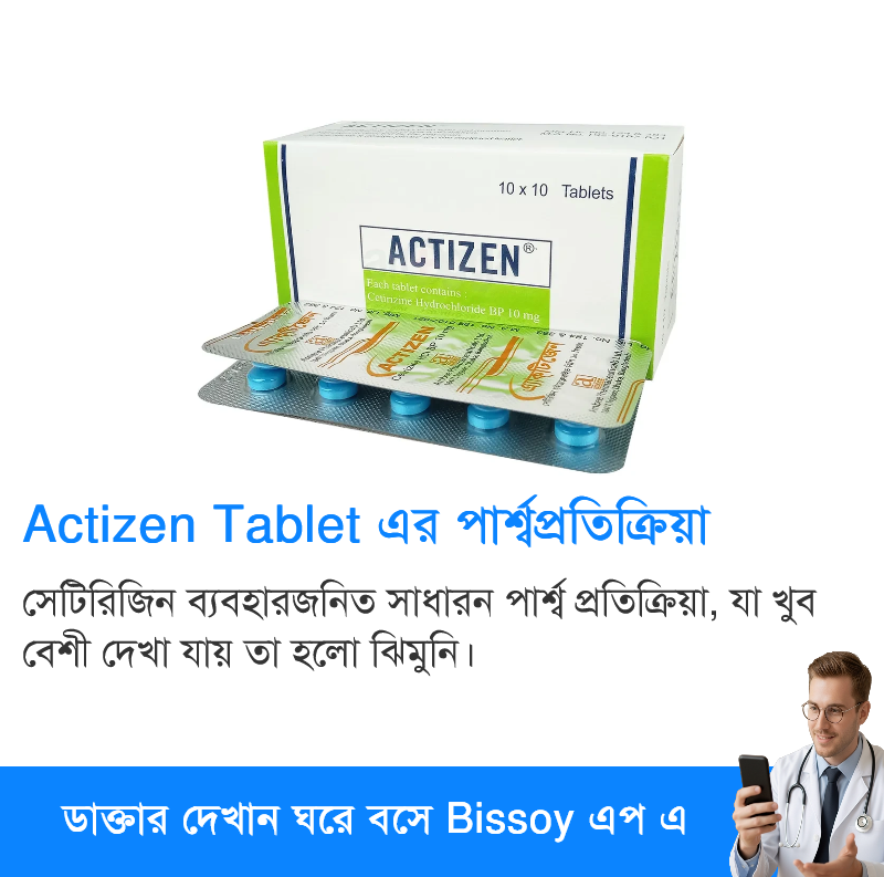 পার্শ্বপ্রতিক্রিয়া
