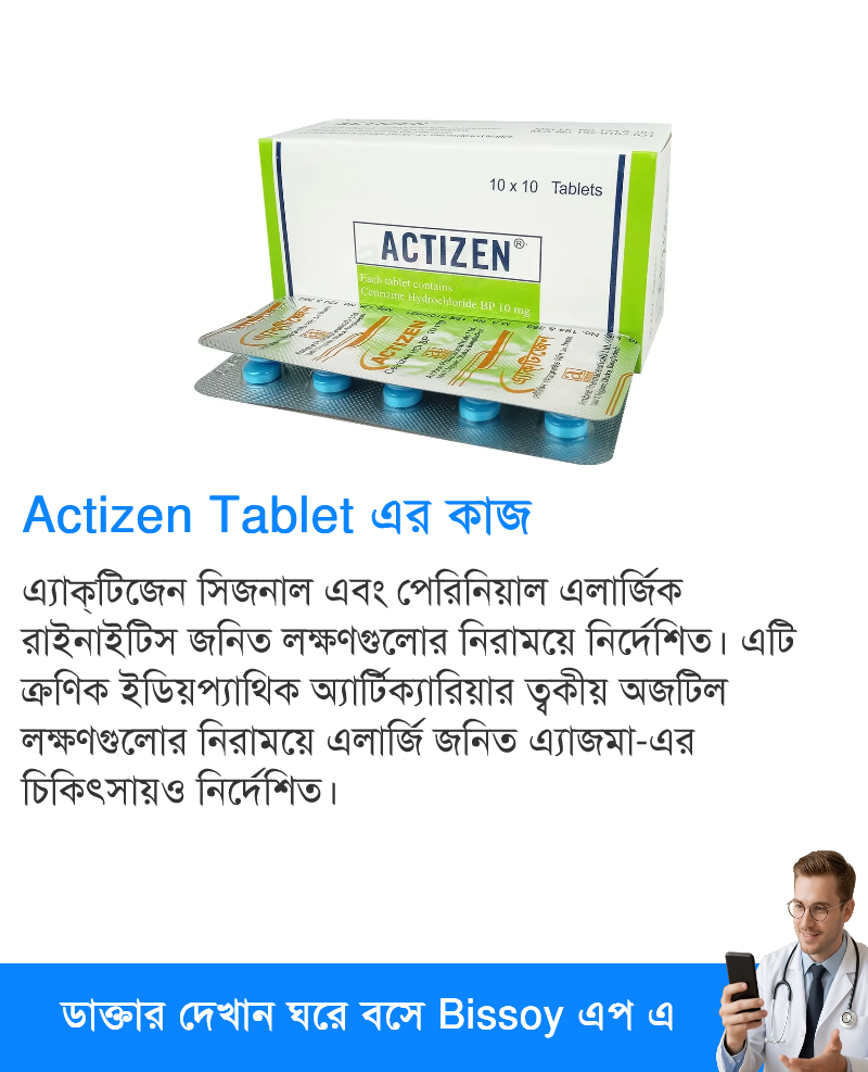 ব্যবহার