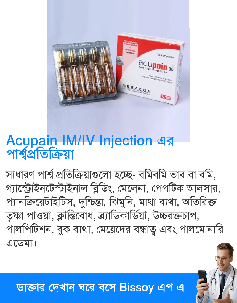 পার্শ্বপ্রতিক্রিয়া