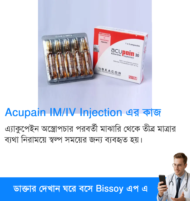 ব্যবহার
