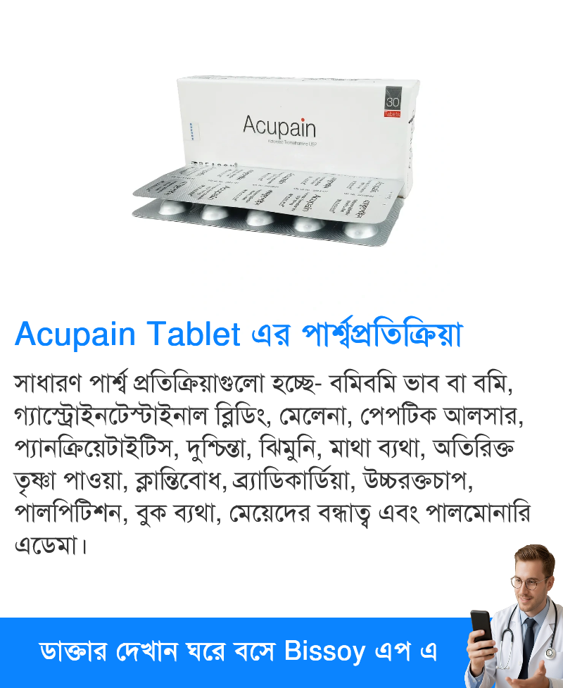 পার্শ্বপ্রতিক্রিয়া