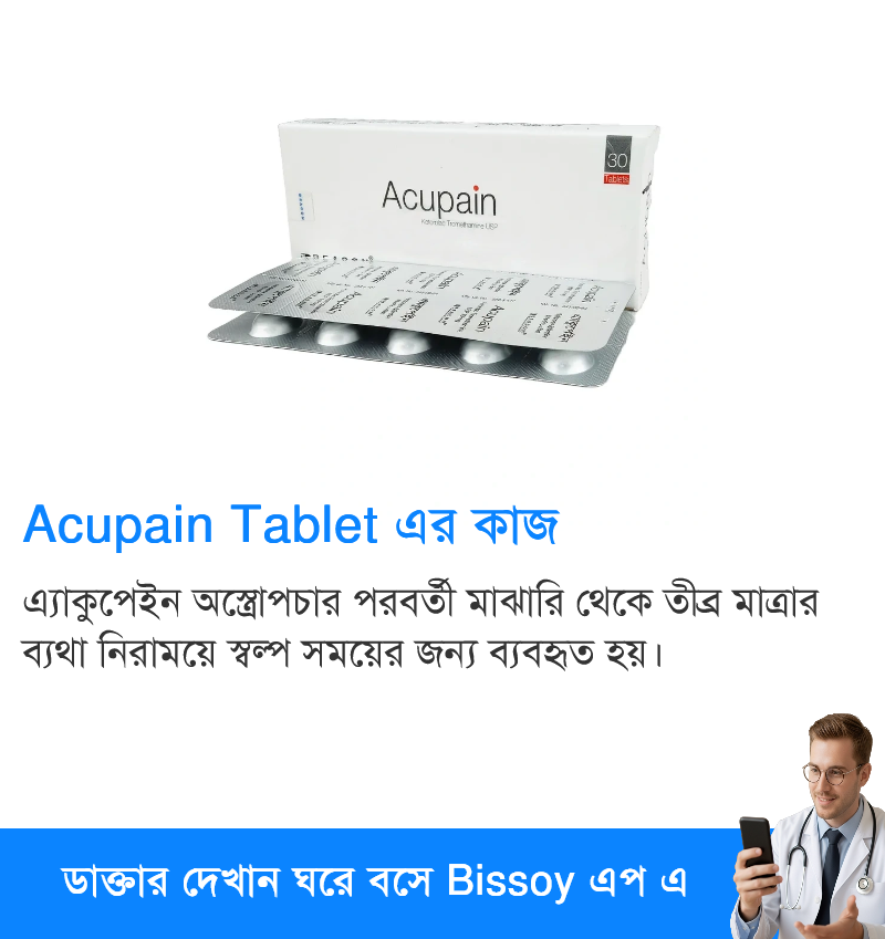 ব্যবহার