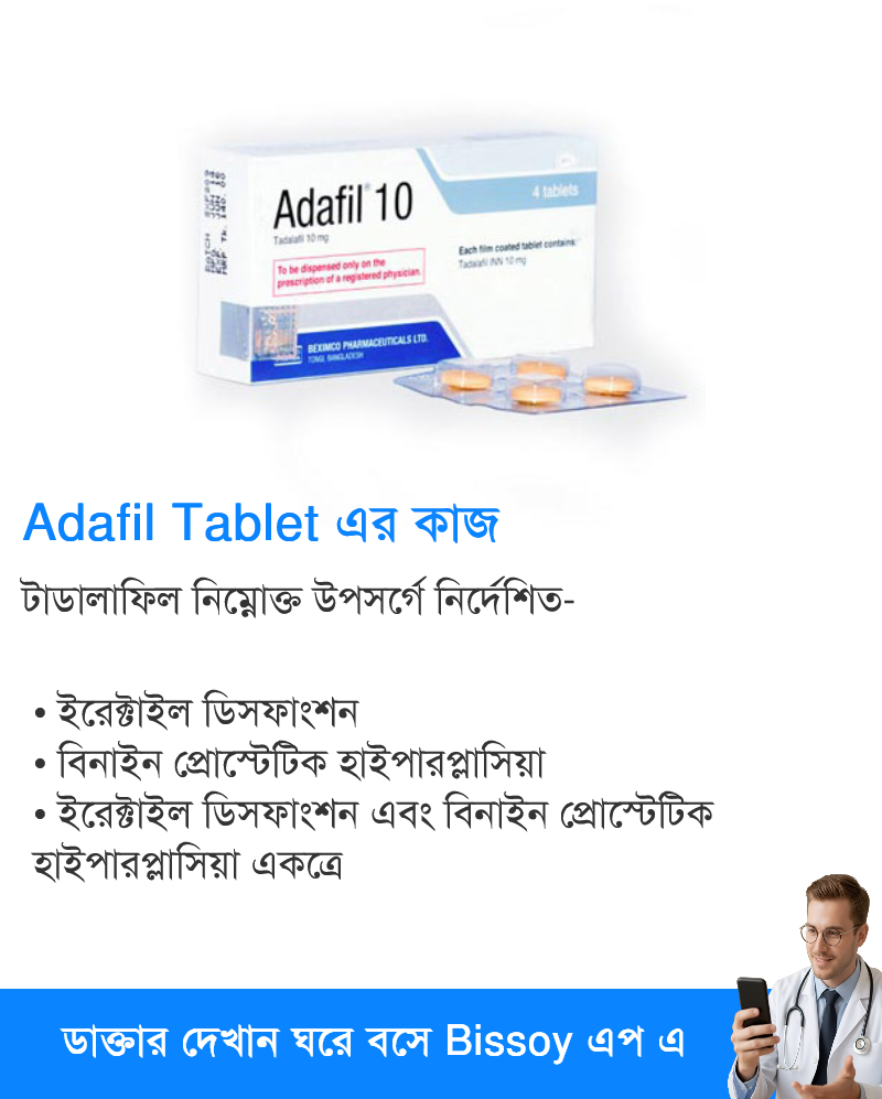 ব্যবহার