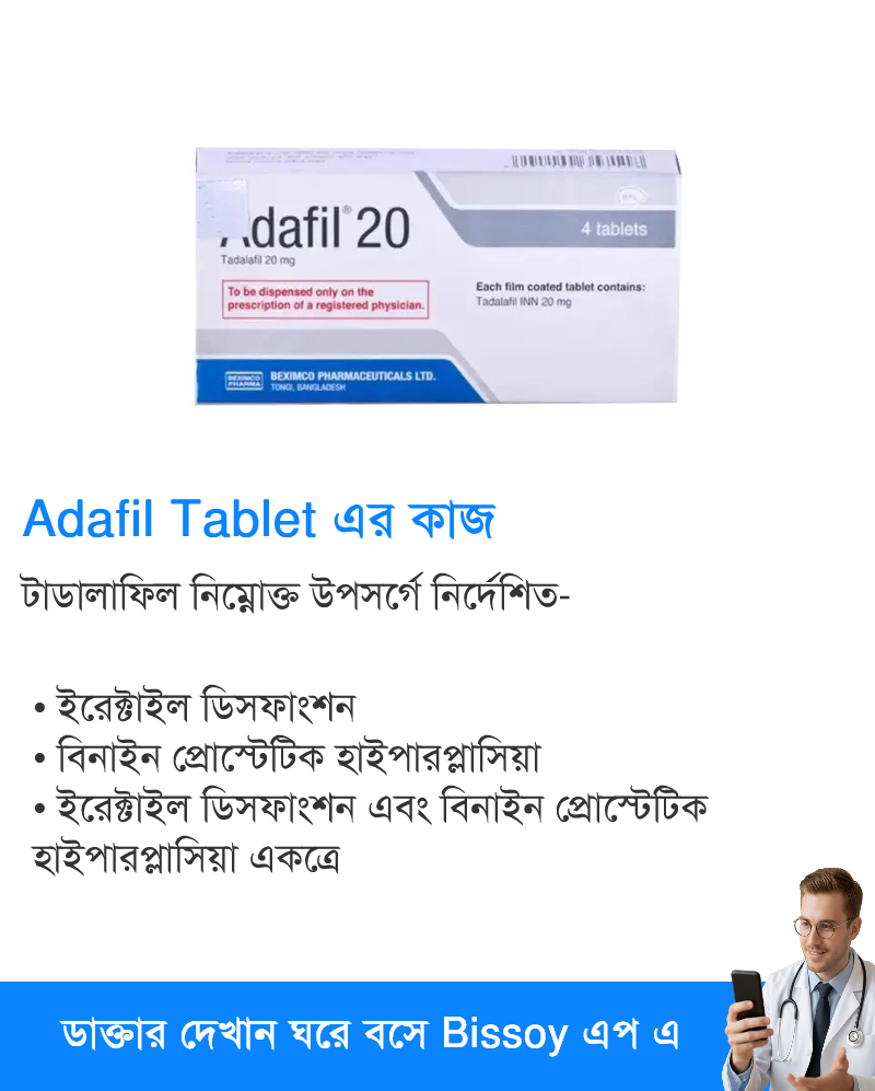ব্যবহার