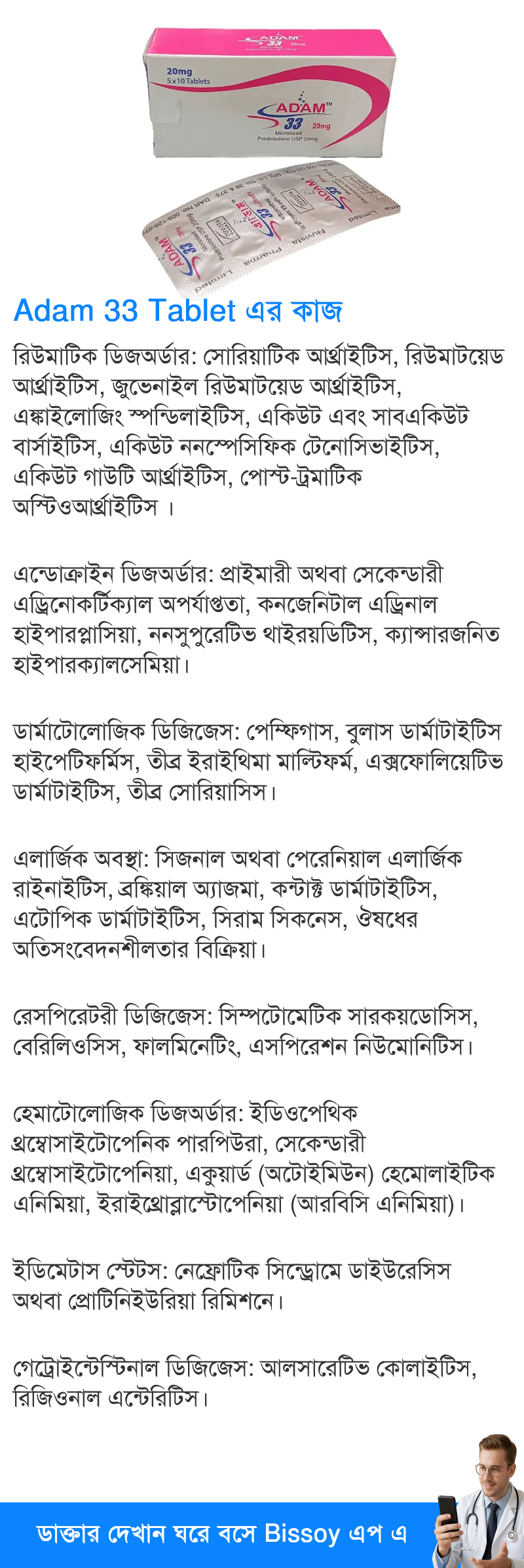 ব্যবহার