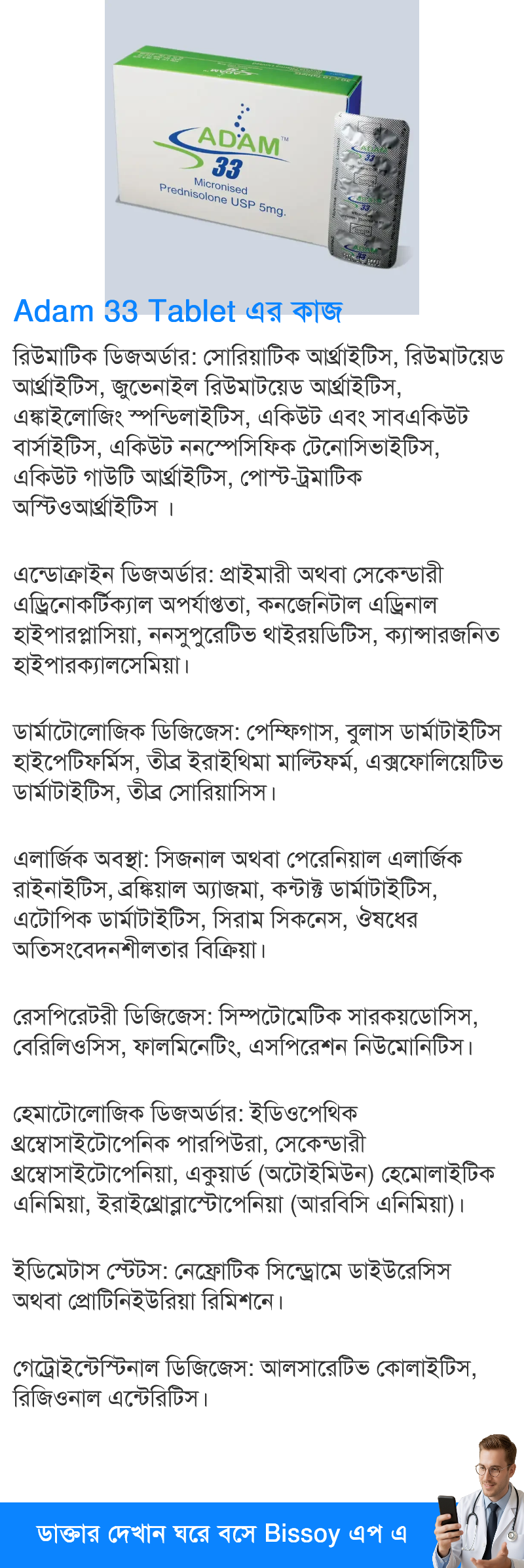 ব্যবহার