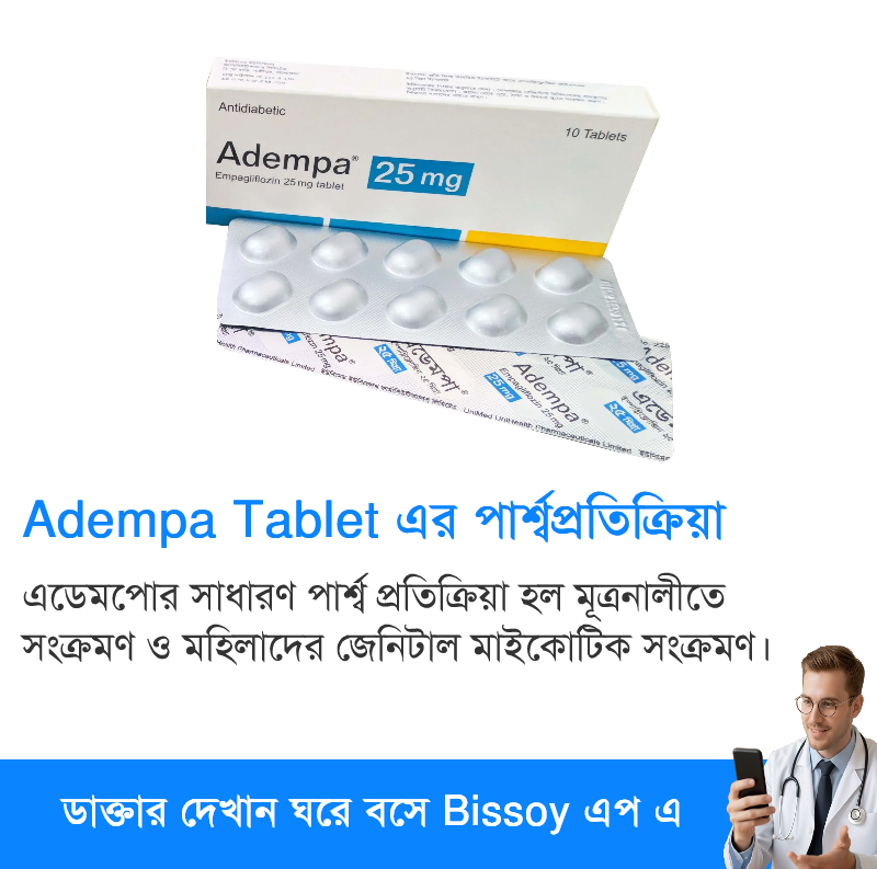 পার্শ্বপ্রতিক্রিয়া