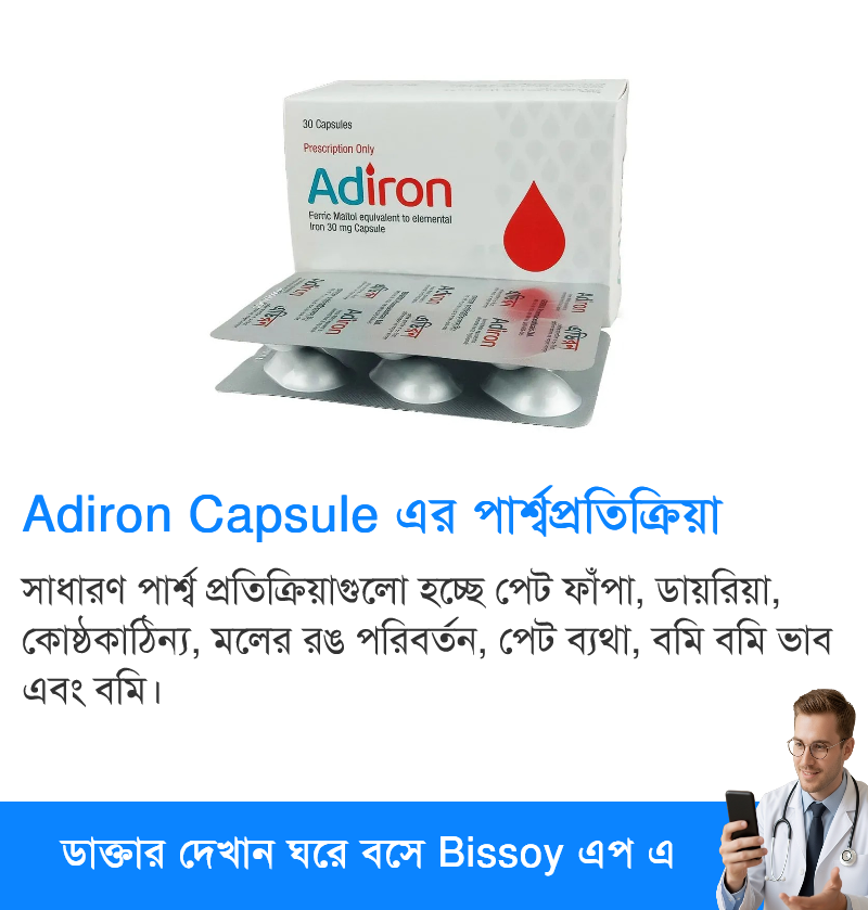 পার্শ্বপ্রতিক্রিয়া
