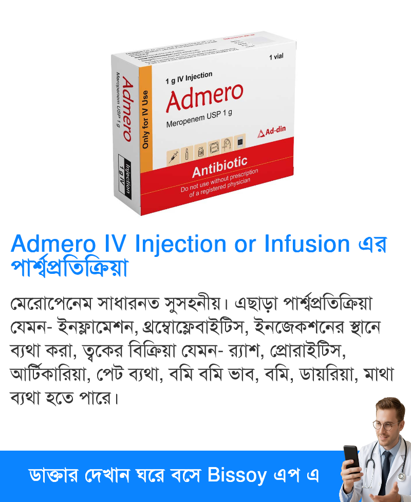 পার্শ্বপ্রতিক্রিয়া