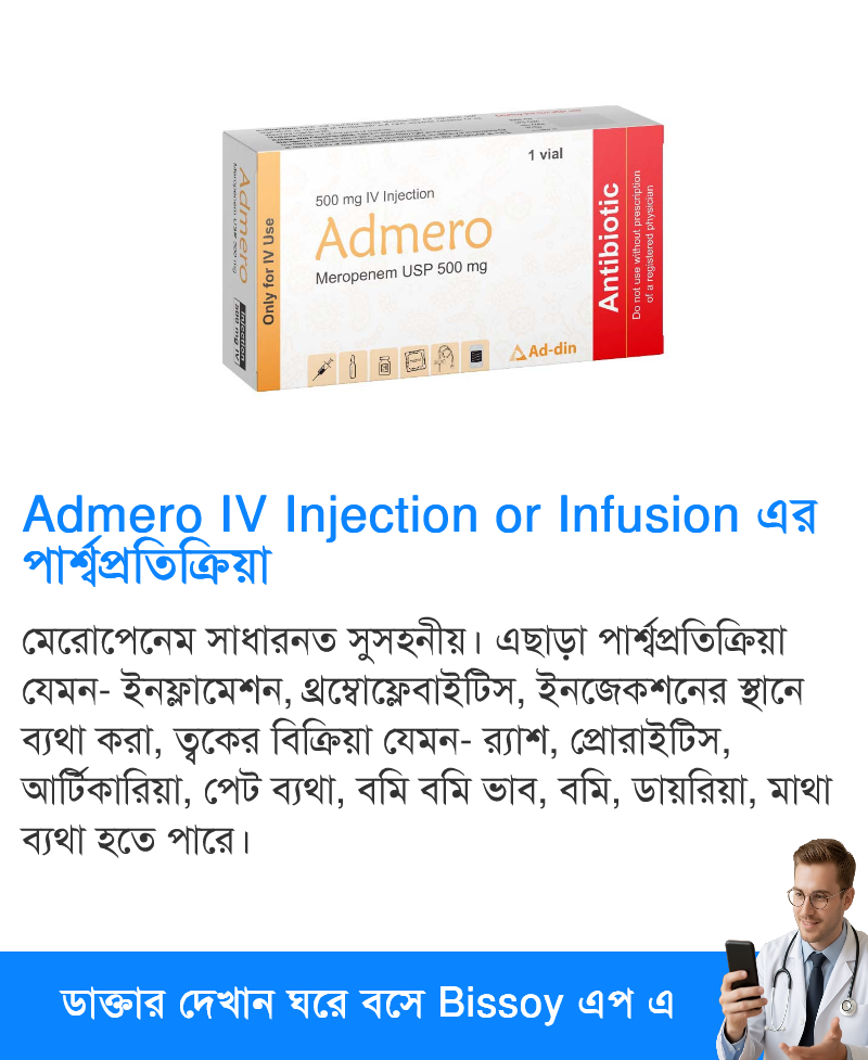 পার্শ্বপ্রতিক্রিয়া
