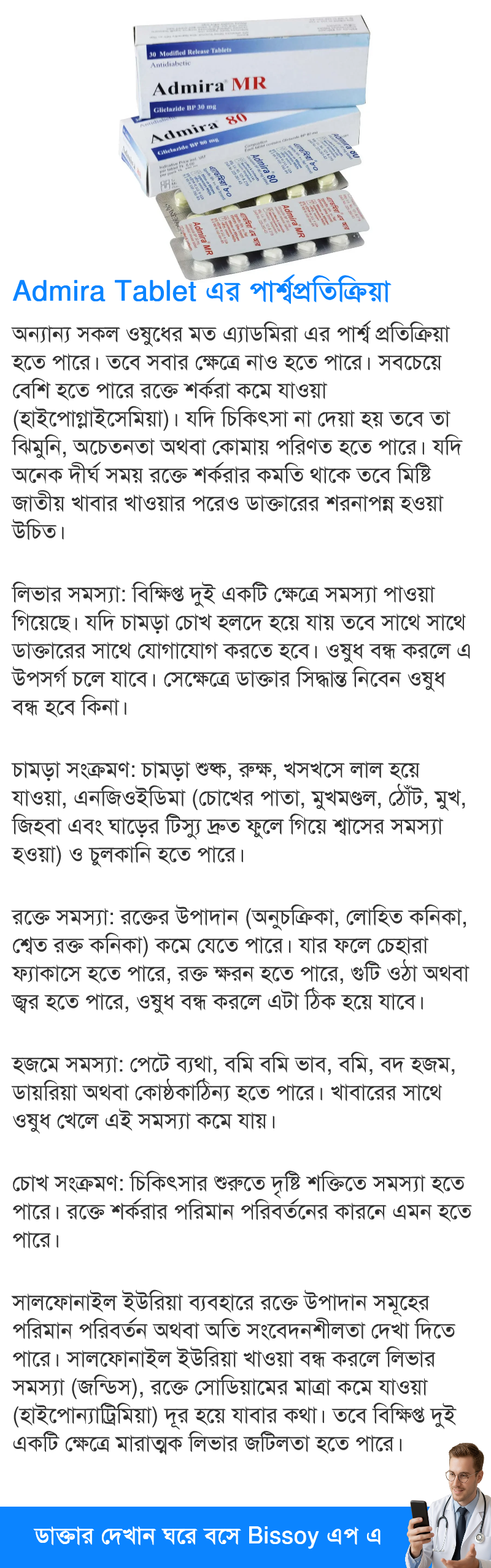 পার্শ্বপ্রতিক্রিয়া