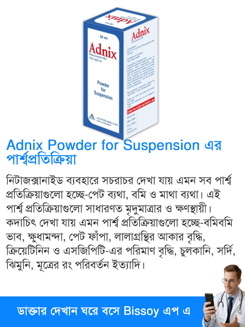 পার্শ্বপ্রতিক্রিয়া
