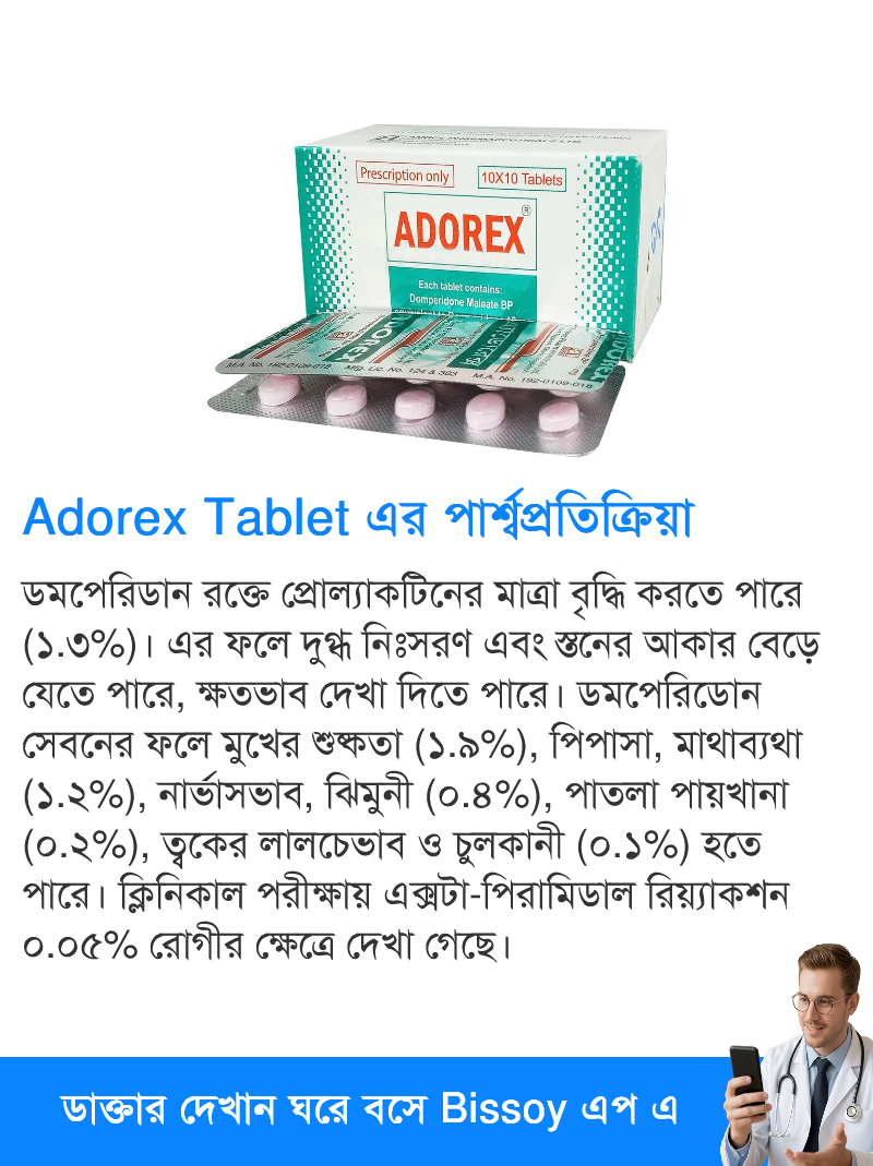 পার্শ্বপ্রতিক্রিয়া