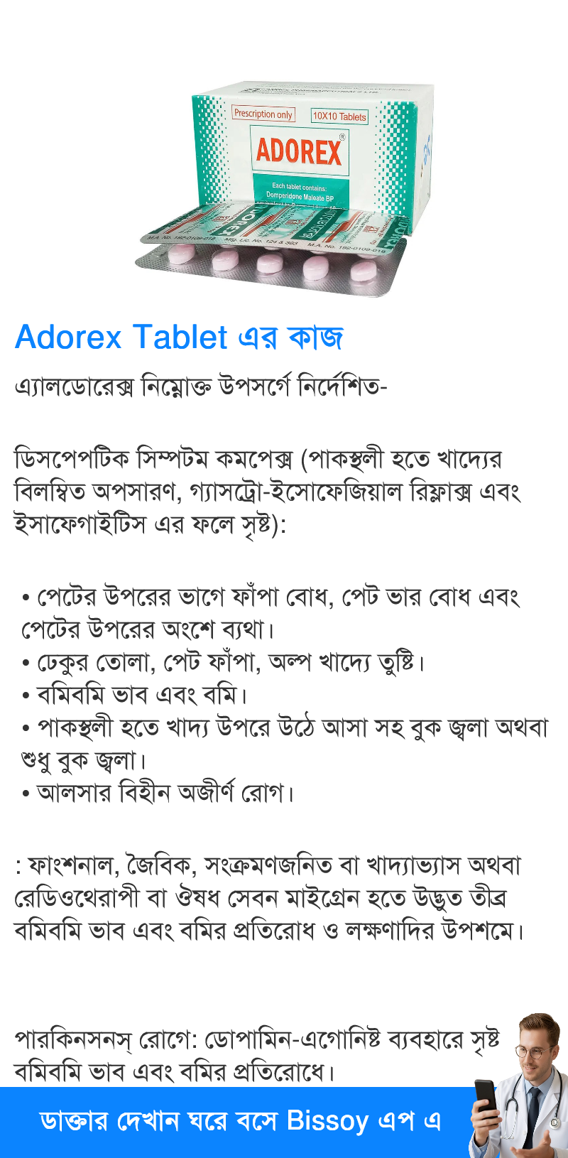 ব্যবহার