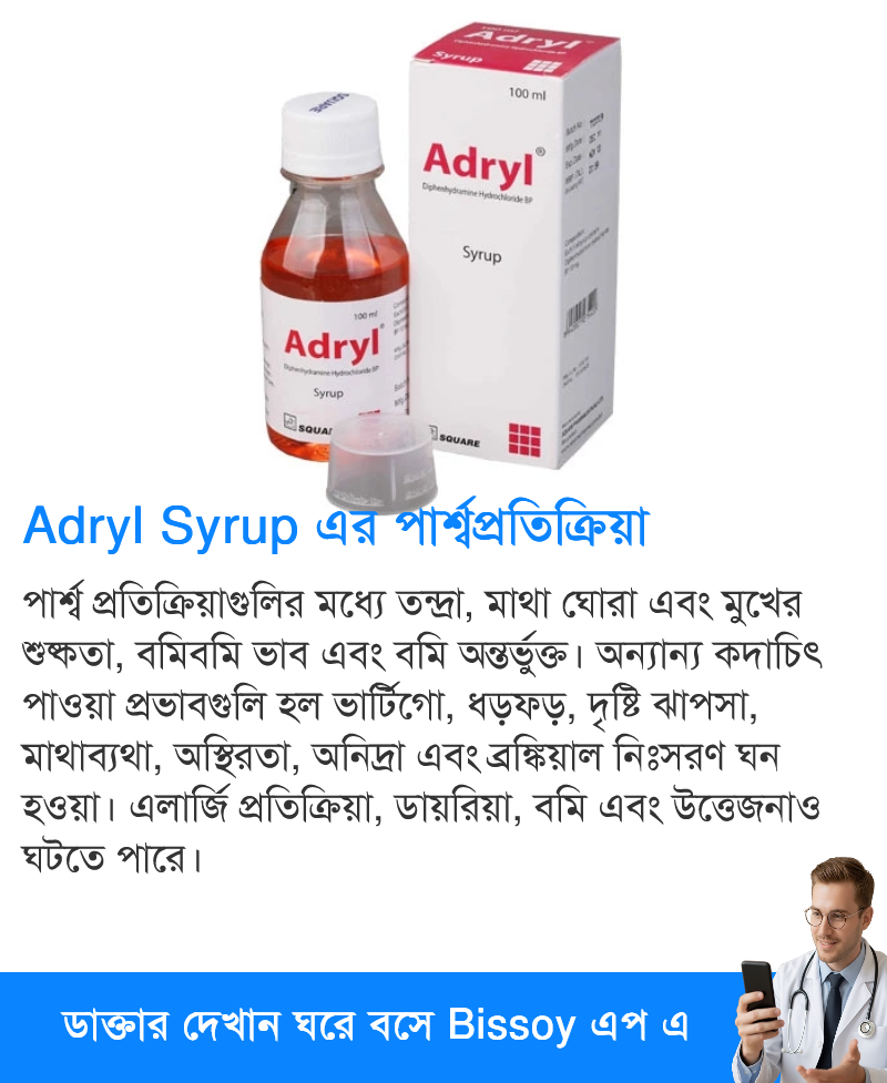 পার্শ্বপ্রতিক্রিয়া