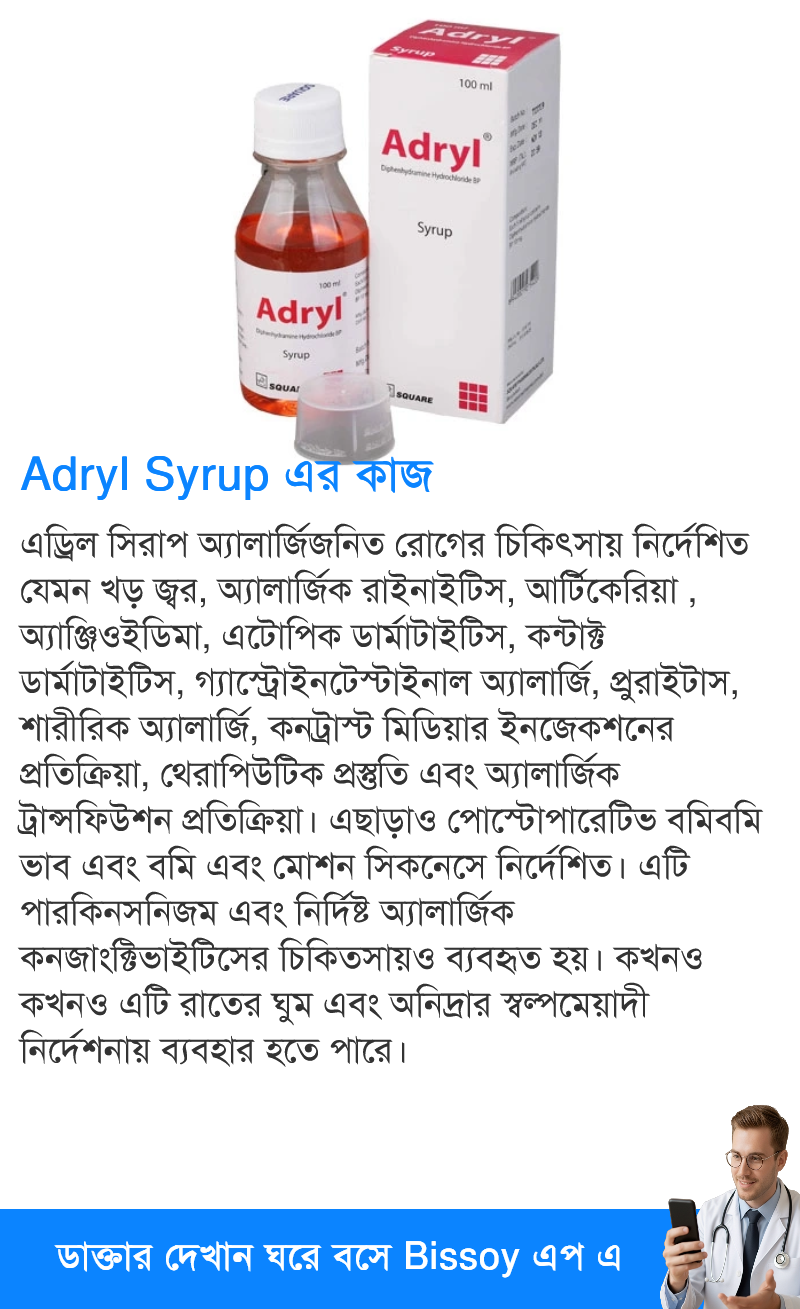 ব্যবহার