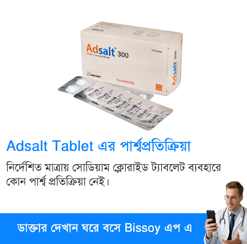 পার্শ্বপ্রতিক্রিয়া
