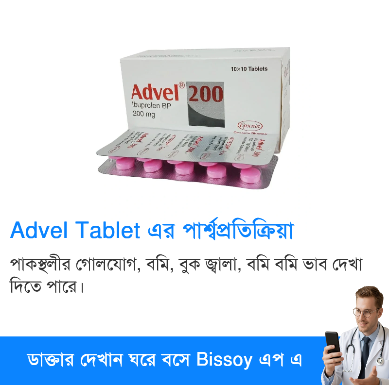 পার্শ্বপ্রতিক্রিয়া