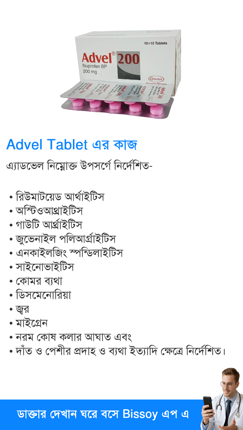 ব্যবহার