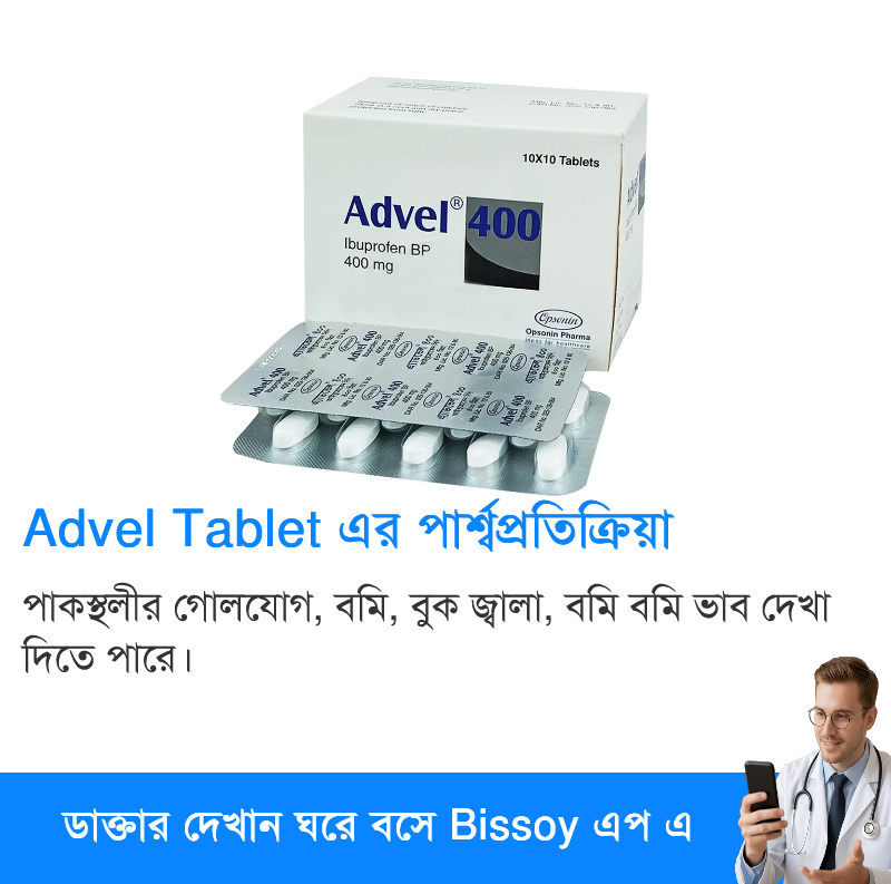 পার্শ্বপ্রতিক্রিয়া