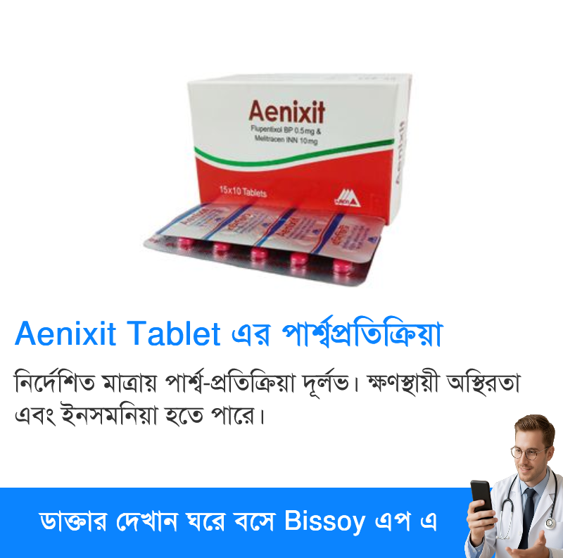 পার্শ্বপ্রতিক্রিয়া