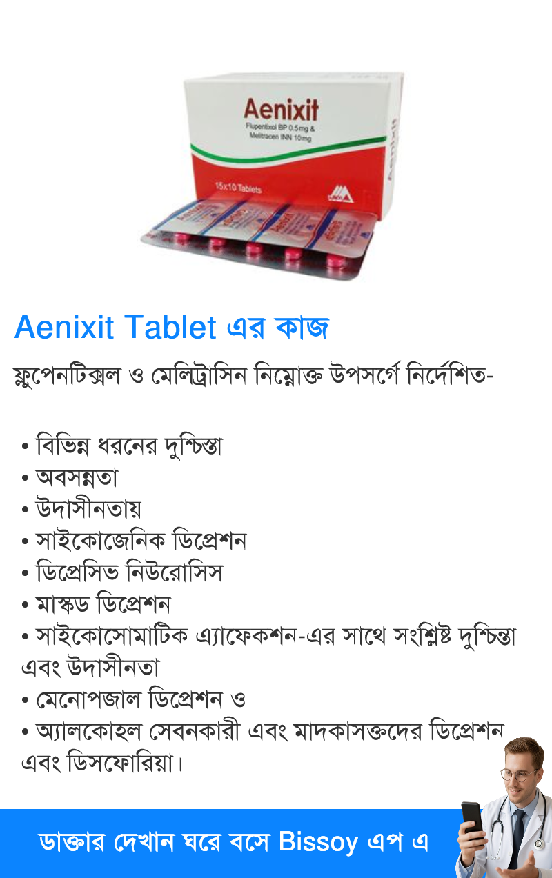 ব্যবহার
