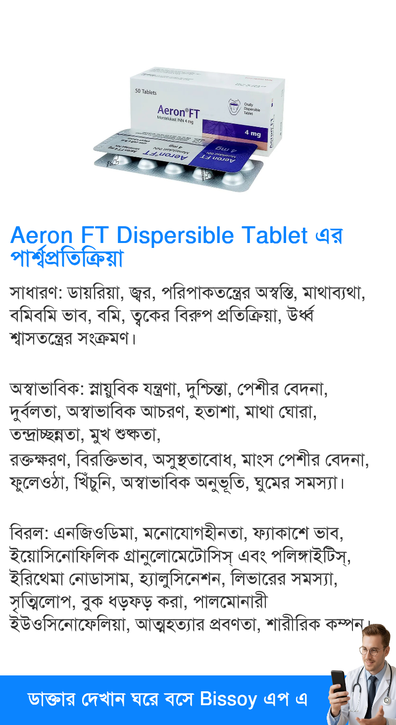 পার্শ্বপ্রতিক্রিয়া