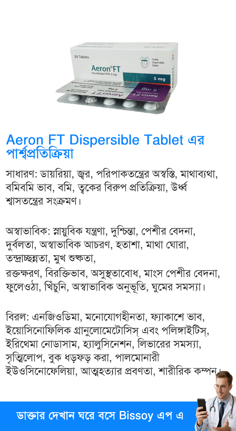 পার্শ্বপ্রতিক্রিয়া