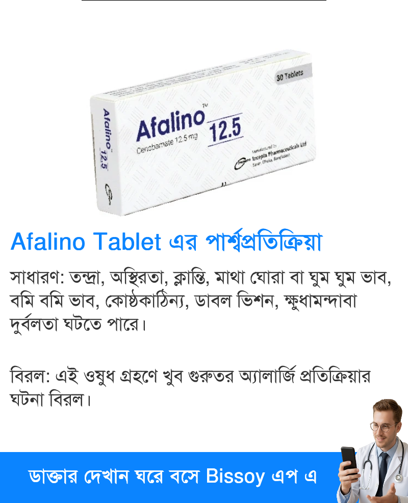 পার্শ্বপ্রতিক্রিয়া