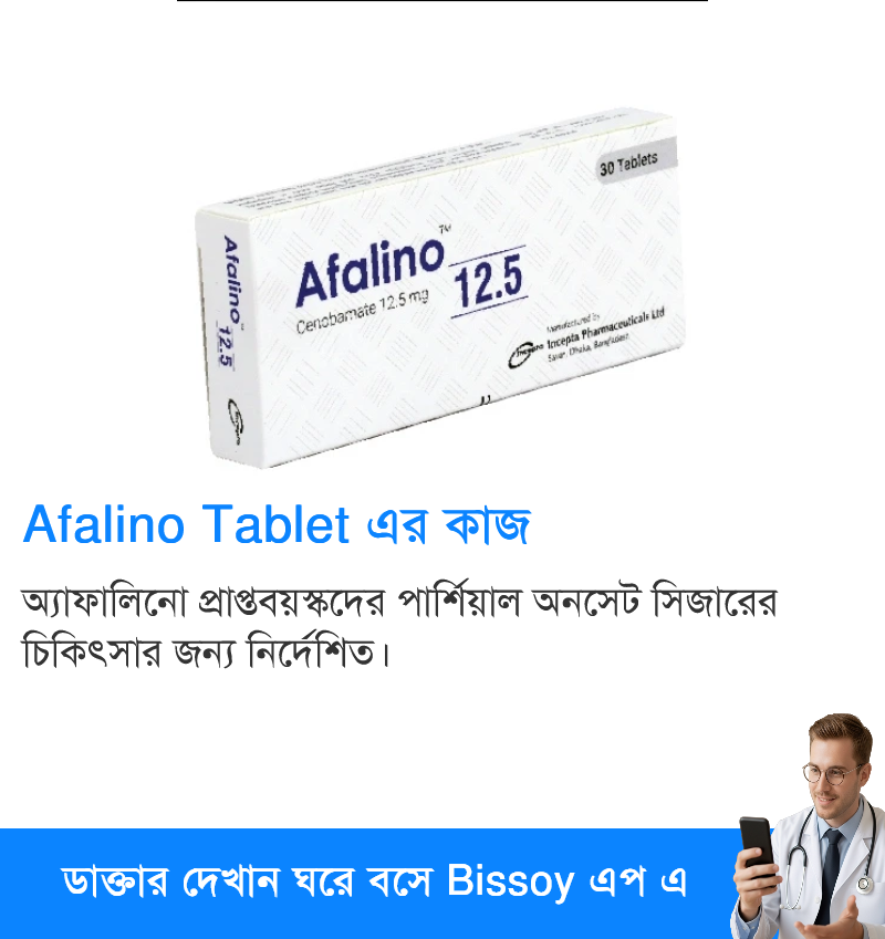 ব্যবহার