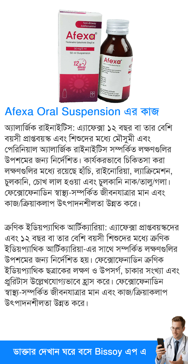 ব্যবহার