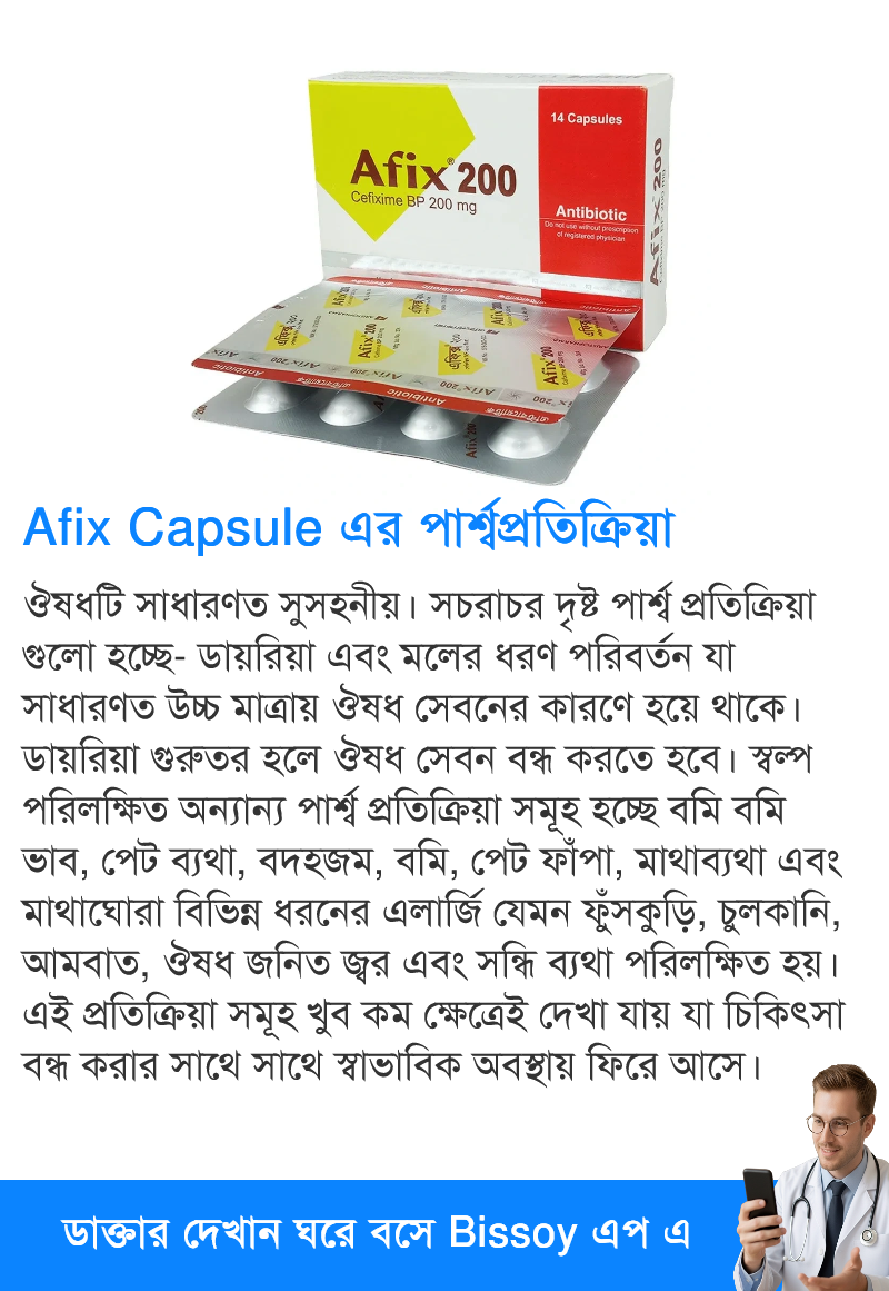 পার্শ্বপ্রতিক্রিয়া