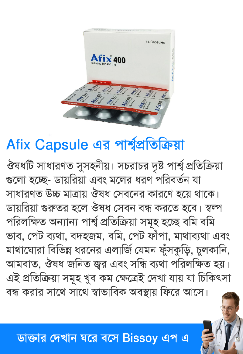 পার্শ্বপ্রতিক্রিয়া