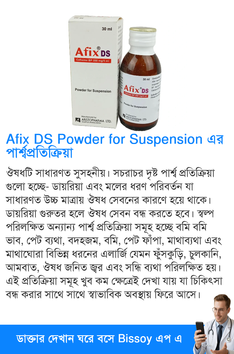 পার্শ্বপ্রতিক্রিয়া