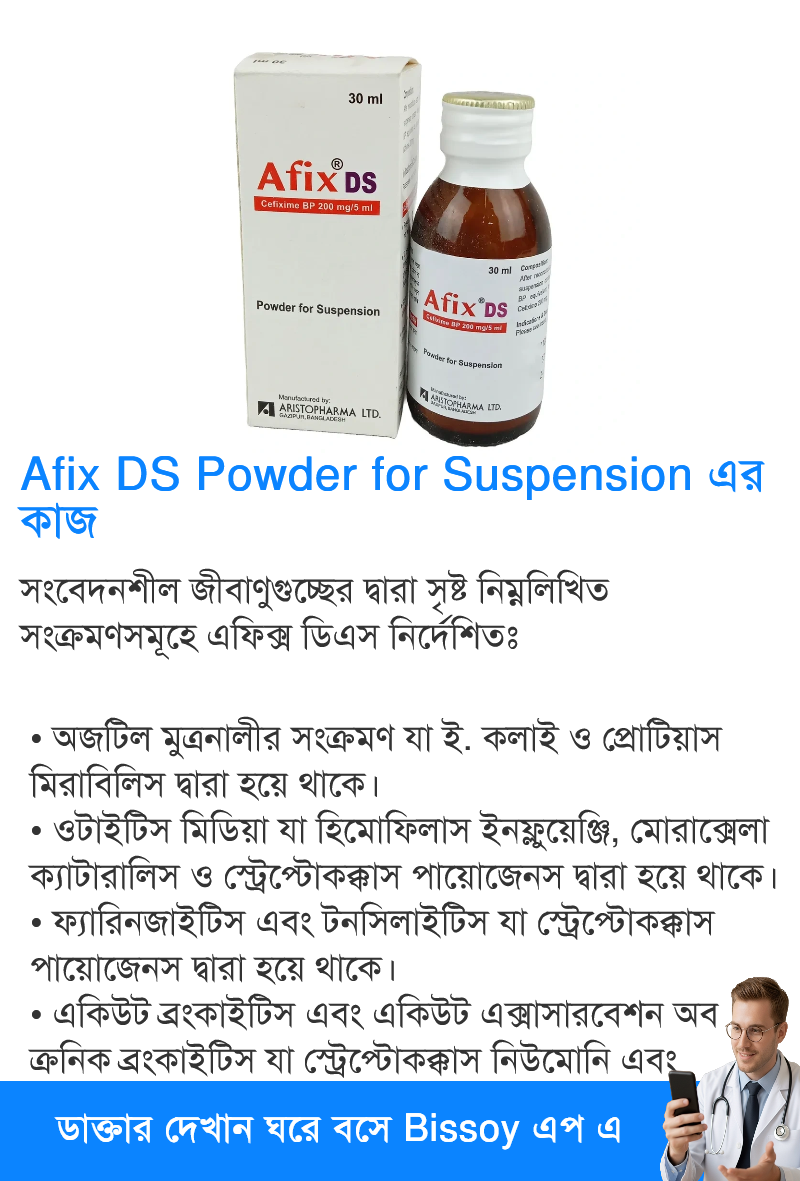 ব্যবহার