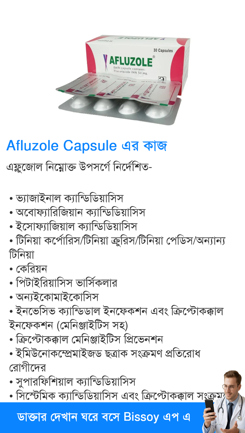 ব্যবহার