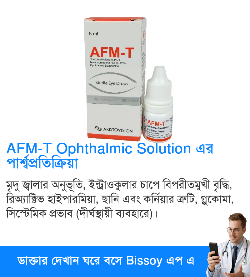 পার্শ্বপ্রতিক্রিয়া