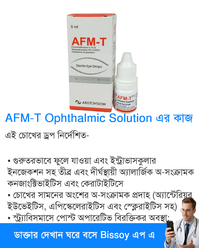 ব্যবহার
