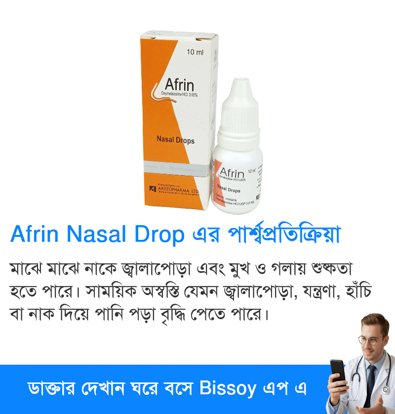 পার্শ্বপ্রতিক্রিয়া