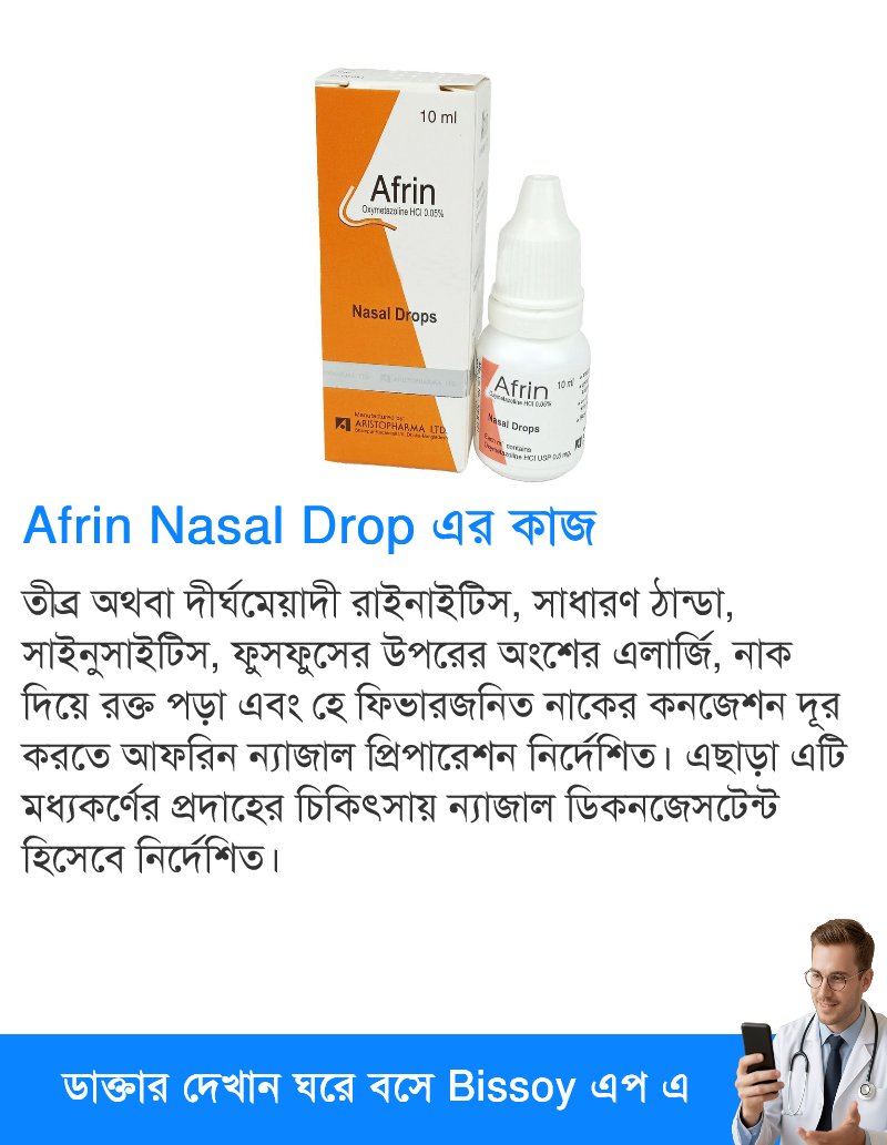 ব্যবহার